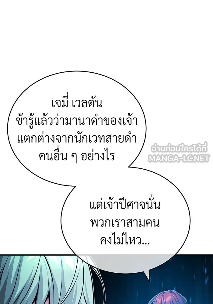 จอมเวทเกิดใหม่ในรอบ 66666 ปี ตอนที่ 86 รูปที่ 141