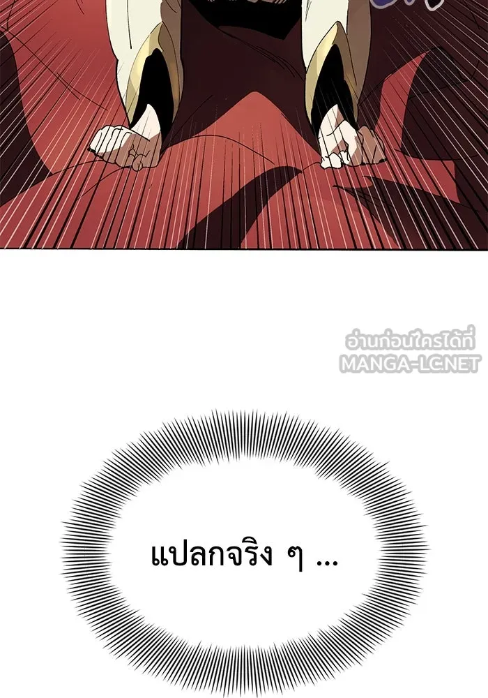 ชีวิตพลิกผันของลอร์ดผู้เกียจคร้าน ตอนที่ 1 บันทึกของชาวบ้านคนหนึ่ง รูปที่ 129