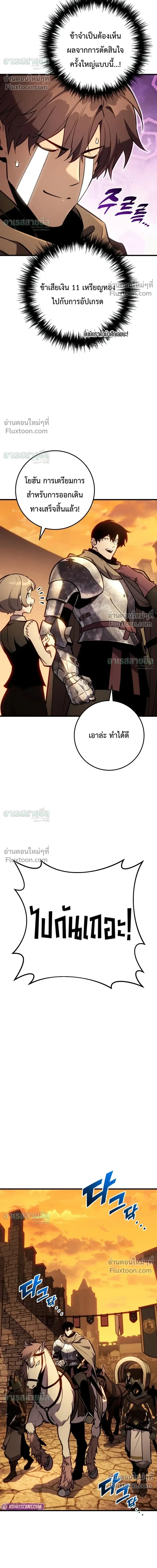 The Wandering Knight_s Survival Manual การเอาช_ว_ตรอด ของอ_ศว_นพเนจร ตอนที่ ตอนที่ 36 รูปที่ 31