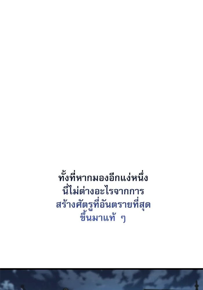 ลับลางลวง ตอนที่ 109 การเลือก (จบซีซัน 1) รูปที่ 17