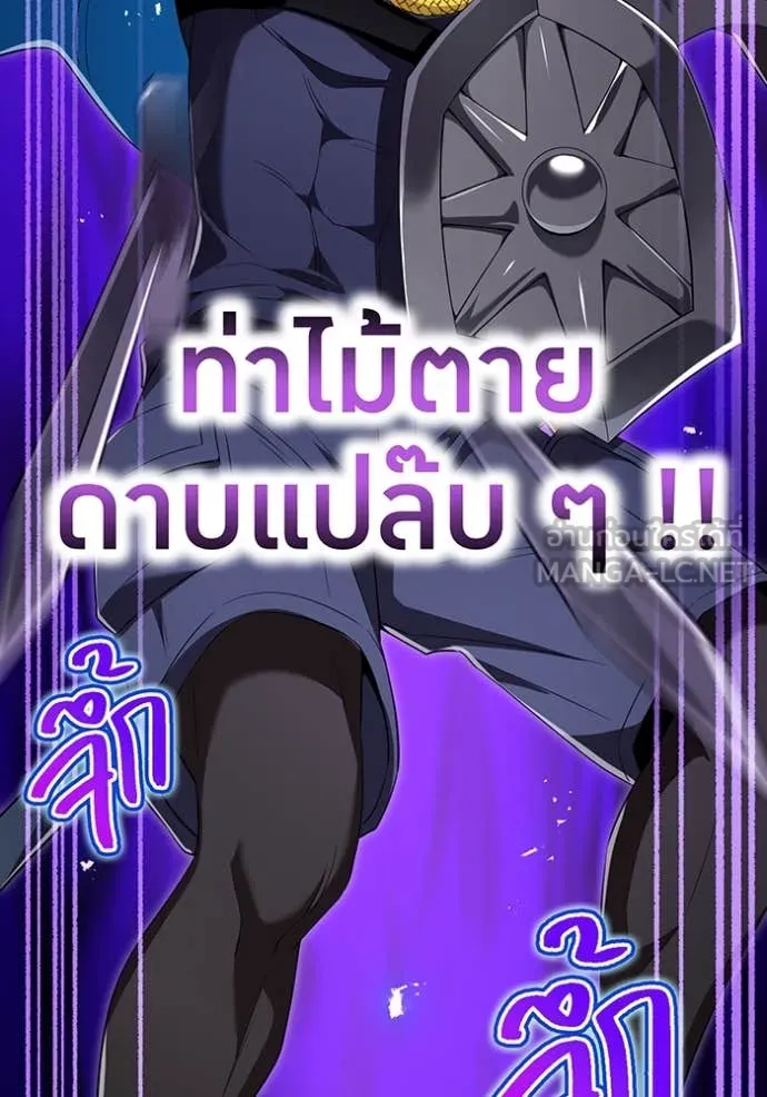 ฮันเตอร์สกิลโกง ตอนที่ 80 รูปที่ 9