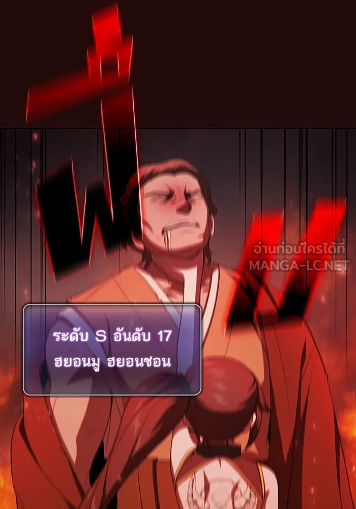 ผู้เล่นขั้นเทพแห่งหอคอยฝึกสอน ตอนที่ 42 รูปที่ 72