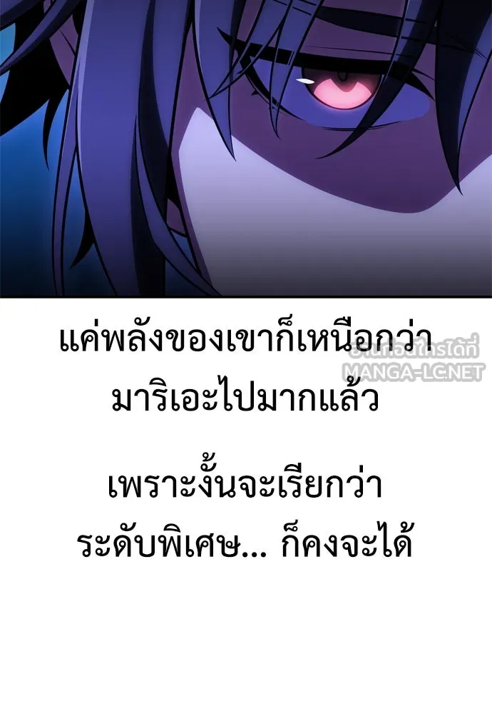 ไอ้เพลเยอร์นั่น ฉันฆ่ามันเอง ตอนที่ 44 รูปที่ 153