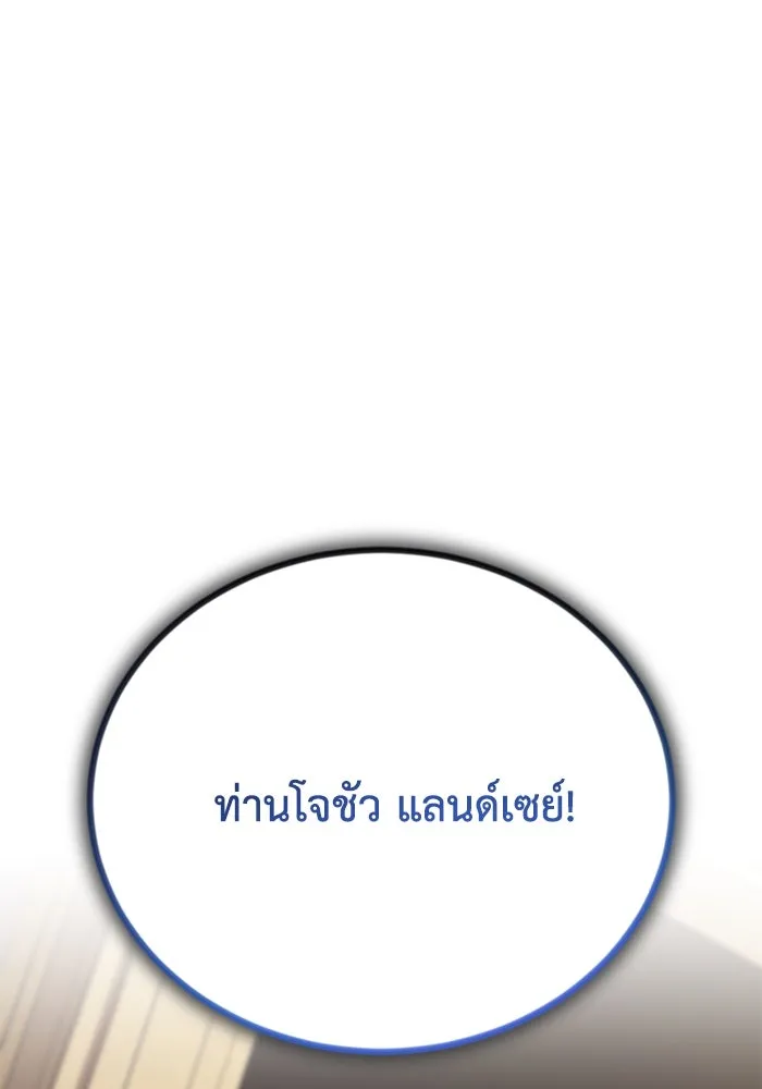 ชีวิตพลิกผันของลอร์ดผู้เกียจคร้าน ตอนที่ 116 ตัวแสบแห่งสแตนตัน รูปที่ 31