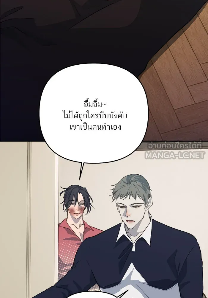 เปย์นี้เพื่อนาย My Sugar Baby ตอนที่ 93 เดือนสาม  กู่ไม่กลับแล้ว รูปที่ 126