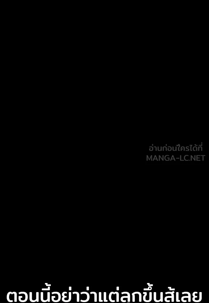 เส้นทางสู่เทพมาร ตอนที่ 25 รูปที่ 63