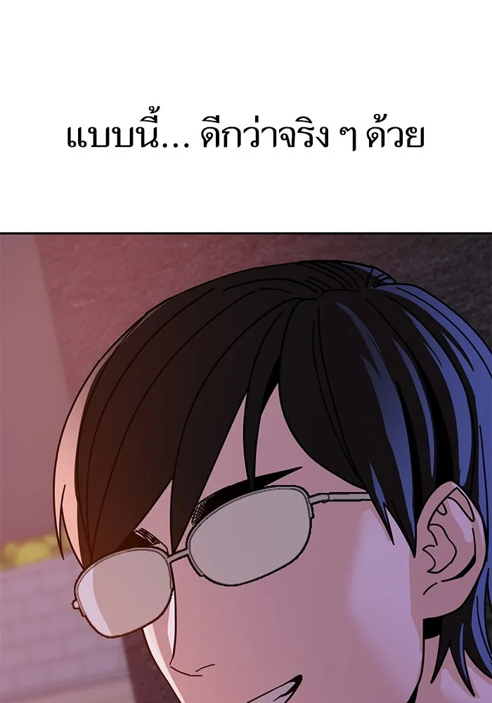 โชคชะตานำพารัก ตอนที่ 41 อีกนิด รูปที่ 115