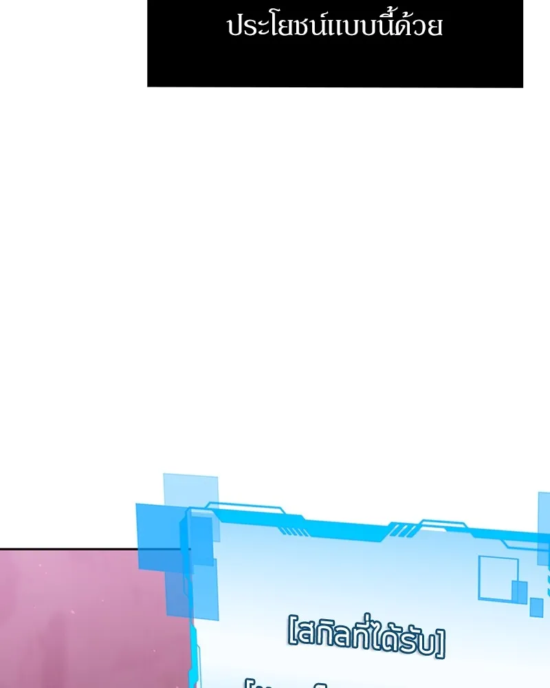 Clever Cleaning Life Of The Returned Genius Hunter ส_ดยอดฮ_นเตอร_สายคล_น ตอนที่ ตอนที่ 81 รูปที่ 118