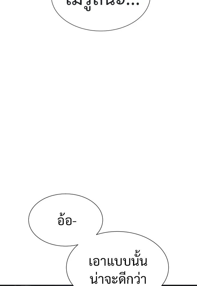 นักฆ่าย้อนวัย ตอนที่ 20 รูปที่ 83