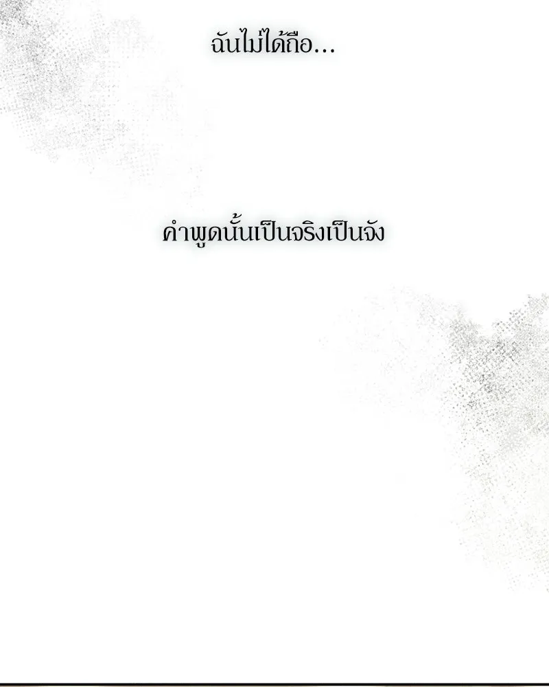 บุปผารุ่มราคะ ตอนที่ 84 รูปที่ 47