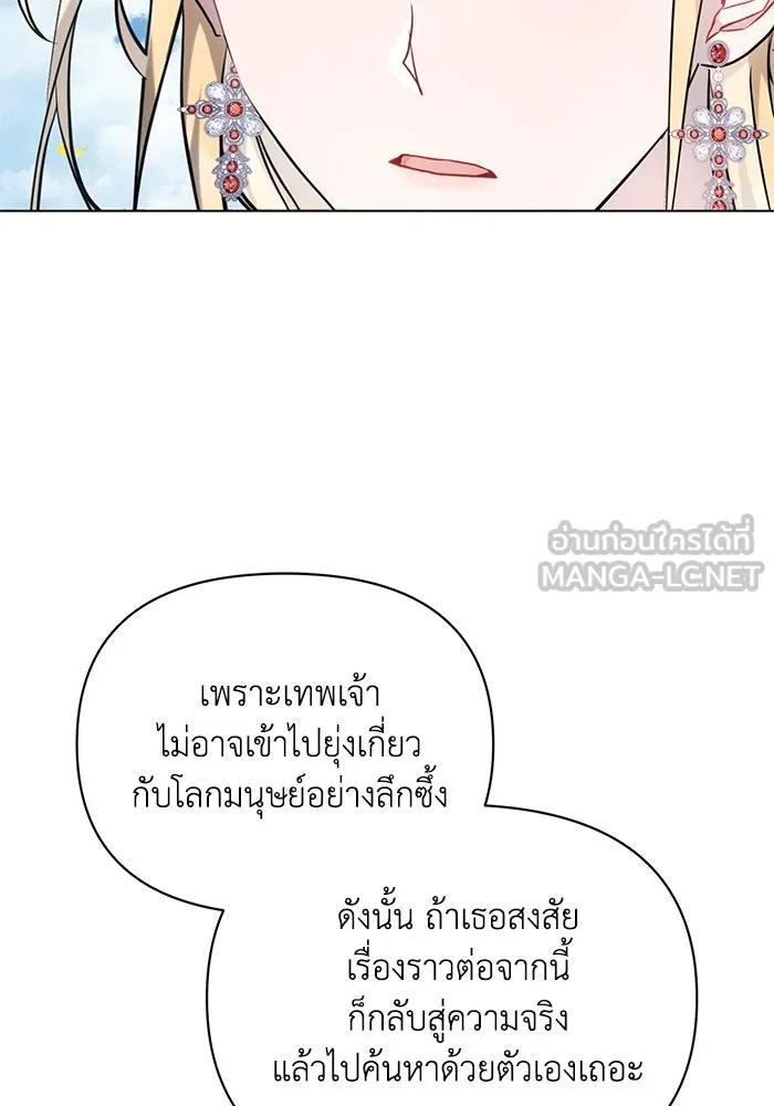 แอชสตาร์ต ตอนที่ 68 รูปที่ 18