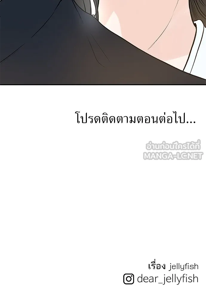ถ่านไฟเราไม่เก่าเลย ตอนที่ 16 รูปที่ 114