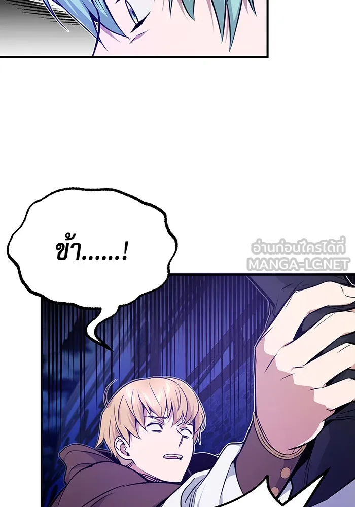 จอมเวทเกิดใหม่ในรอบ 66666 ปี ตอนที่ 16 รูปที่ 24