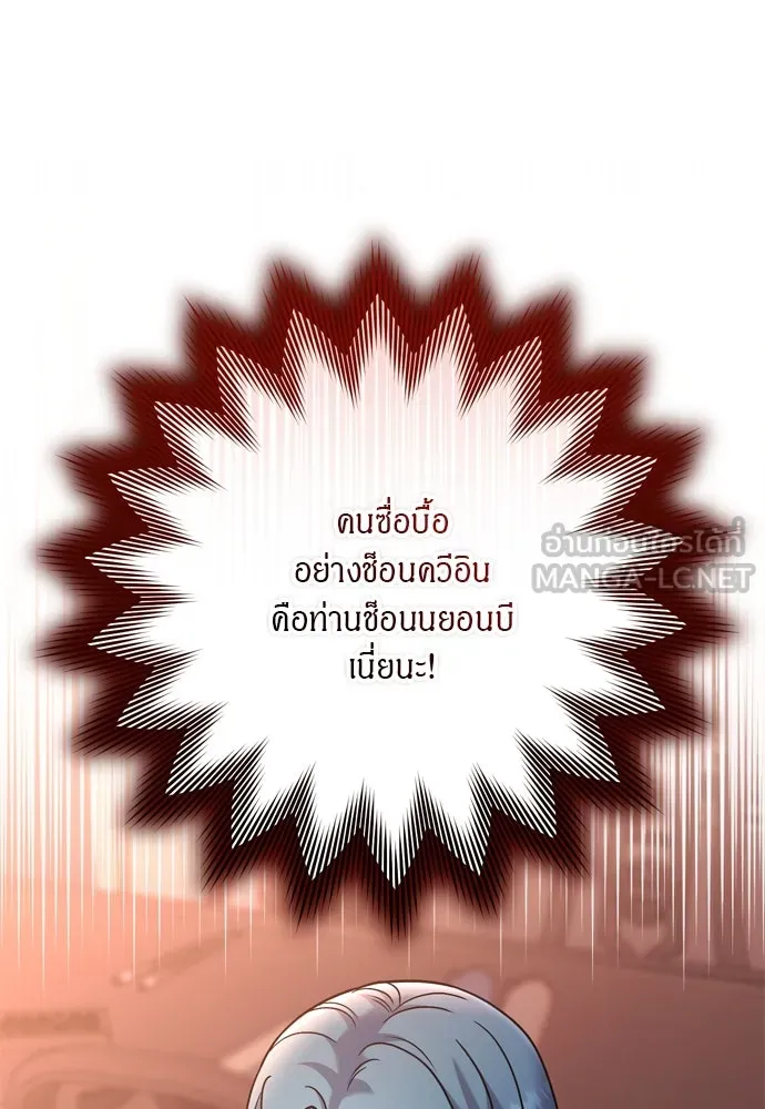 ข้าเนี่ยนะเป็นพระสนม ตอนที่ 36 คนที่ไม่ได้รับเชิญ รูปที่ 84