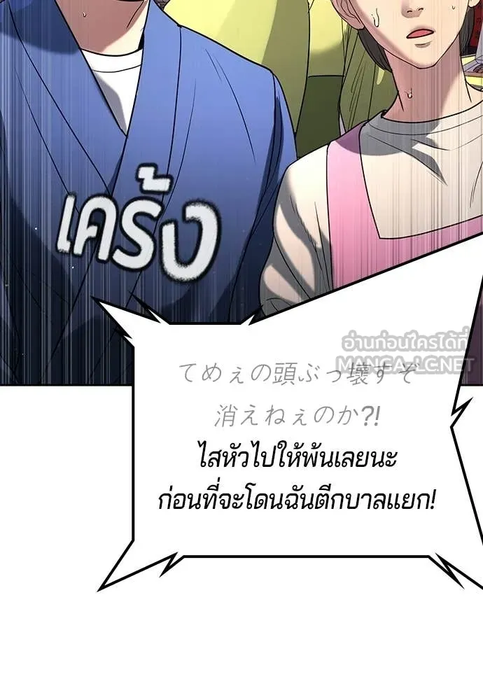 คูเซรา ตอนที่ 51 รูปที่ 10