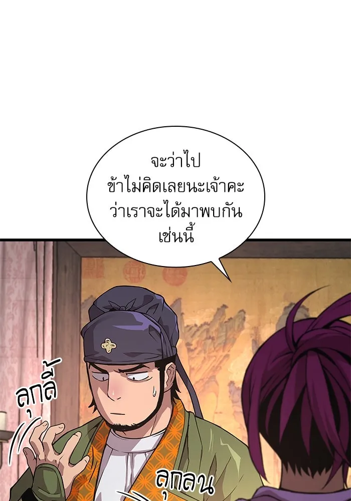 ลับลางลวง ตอนที่ 28 ฮาแชริน รูปที่ 23