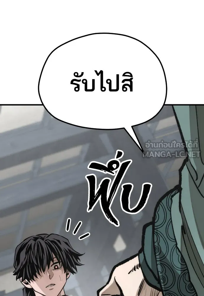 เส้นทางสู่เทพมาร ตอนที่ 120 รูปที่ 174