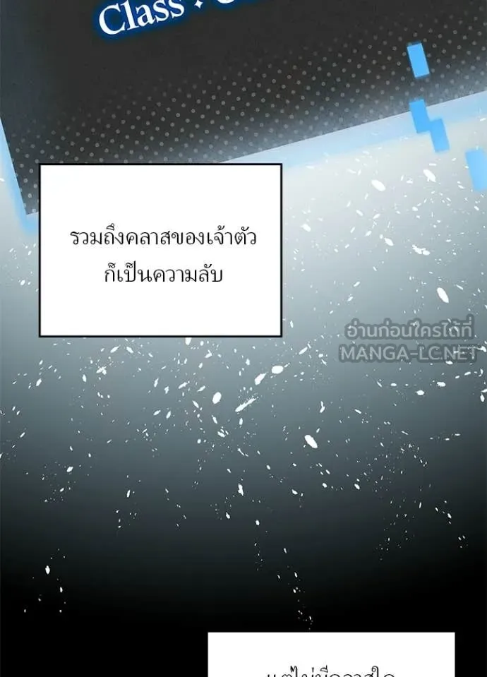เป้าหมายครั้งที่ 2 ตอนที่ 74 รูปที่ 83
