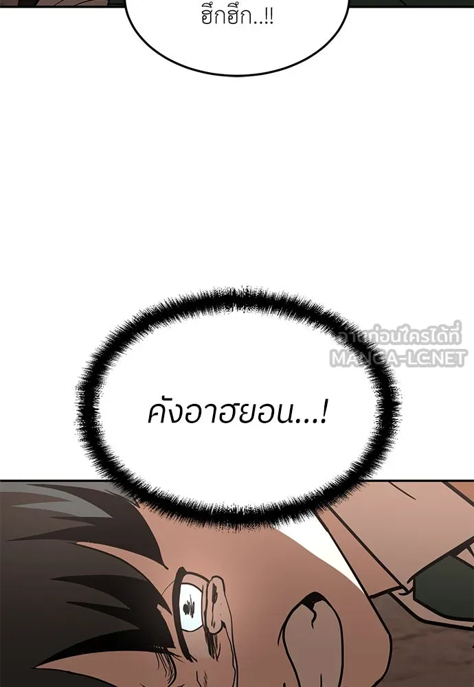 สนามเด็กล่า ตอนที่ รีวิวซีซัน 1 รูปที่ 120