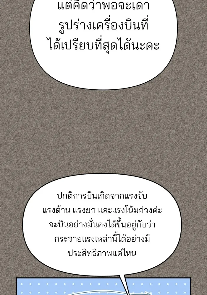 ความรักของอิซอบ ตอนที่ 29 รูปที่ 16