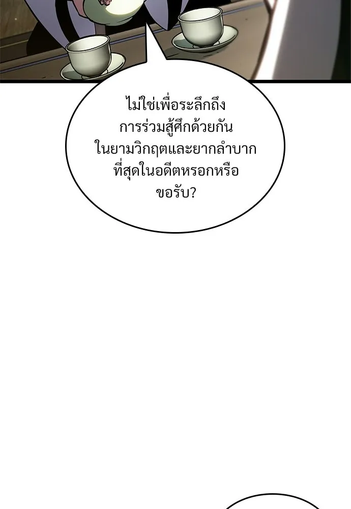 จอมยุทธ์ผู้จำได้ทุกสรรพสิ่ง ตอนที่ 5 รูปที่ 11