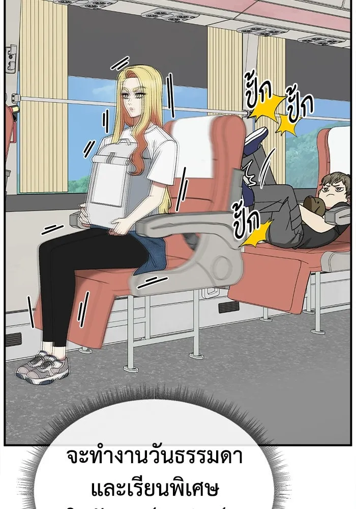 ช่วยเปลี่ยนฉันที ตอนที่ 312. ซีซัน 3 ฮยอนยอจู 7 รูปที่ 103