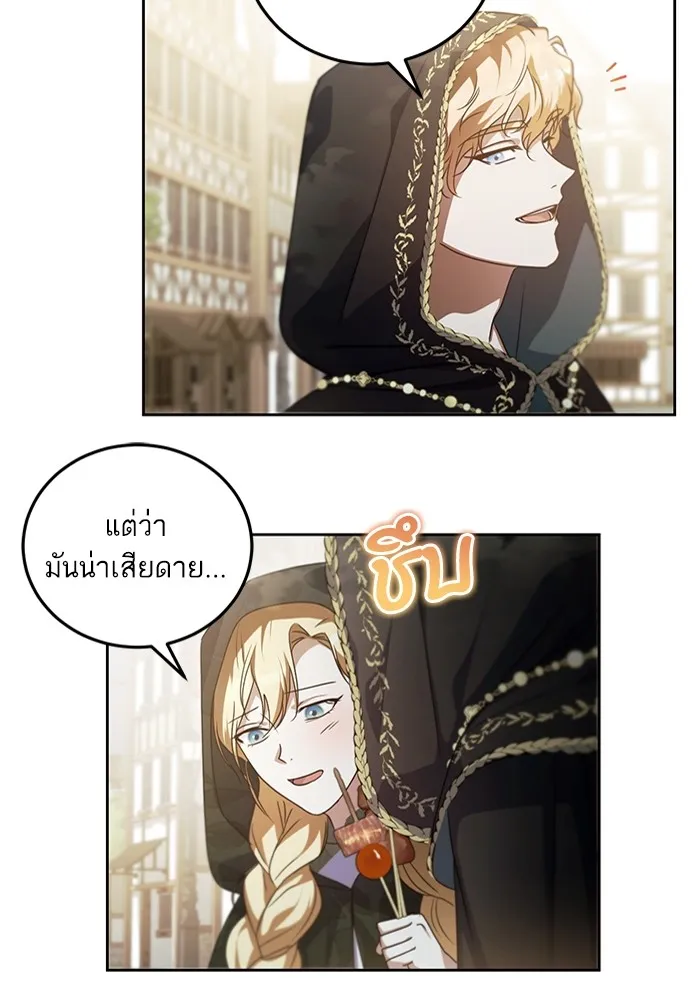 ทางหลุดพ้นของนักบุญลวง ตอนที่ 37 รูปที่ 49