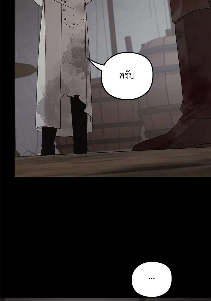 ครอบครัวสามีเห็นทีจะคลั่งรัก ตอนที่ 119 รูปที่ 58