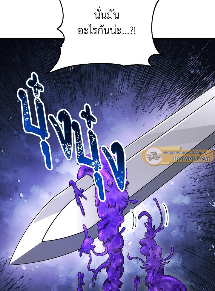 พลทหารโครงกระดูกผู้ม ตอนที่ 152 รูปที่ 20