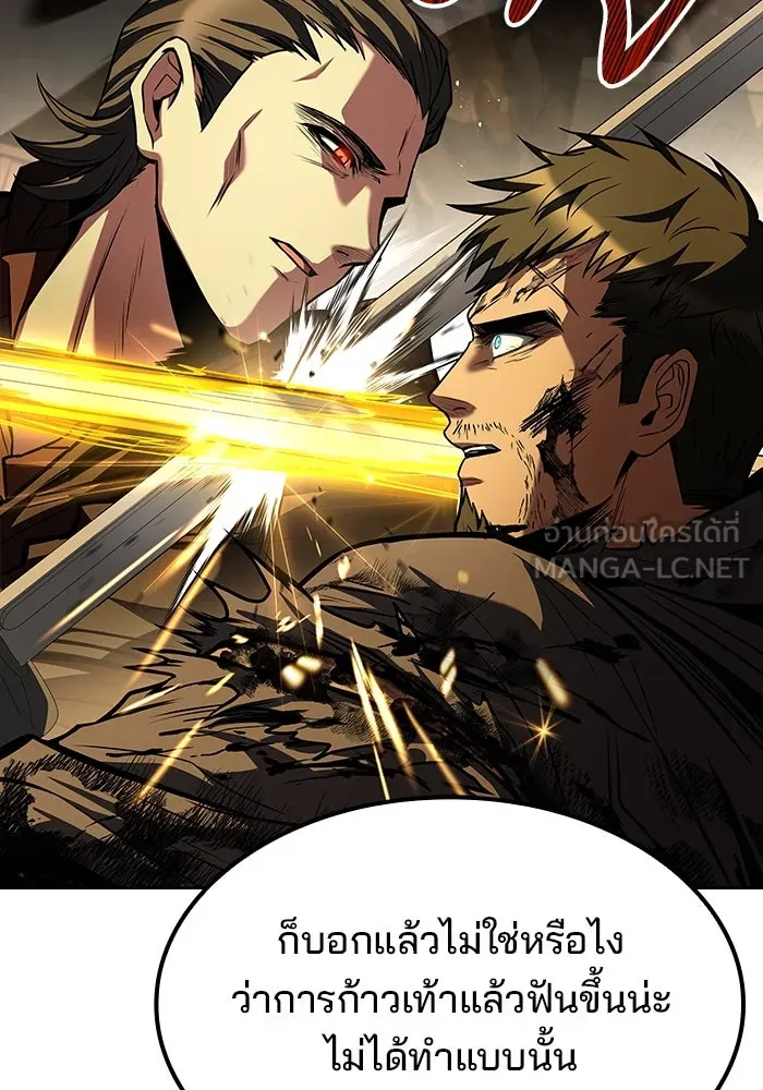 ครัวจอมเวท ตอนที่ 80 รูปที่ 72