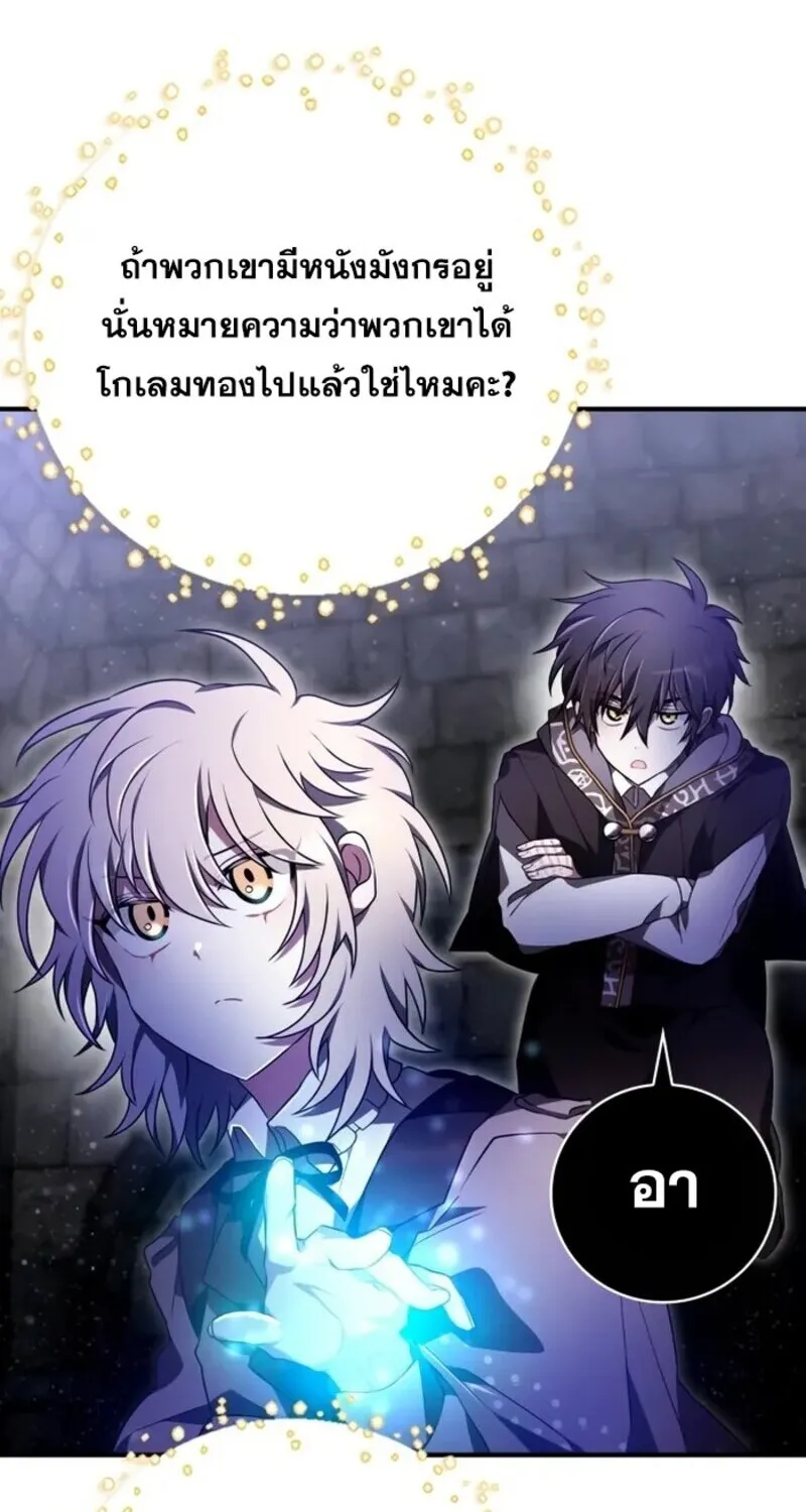 I Become a Legendary Arch Mage by Reading a Book ฉ_นกลายเป_นจอมเวทย_ในตำนานจากการอ_านหน_งส_อ ตอนที่ ตอนที่ 22 รูปที่ 72
