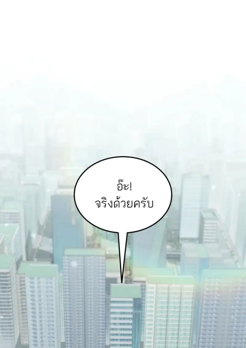 Subscribed To The Transcendental Channels แค_กดส_บตะไคร_ ก_ได_พล_งมาเฉยเลย ตอนที่ ตอนที่ 98 รูปที่ 89