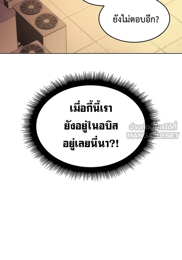 เกิดใหม่พร้อมพลังแห่งราชัน ตอนที่ 1 รูปที่ 132