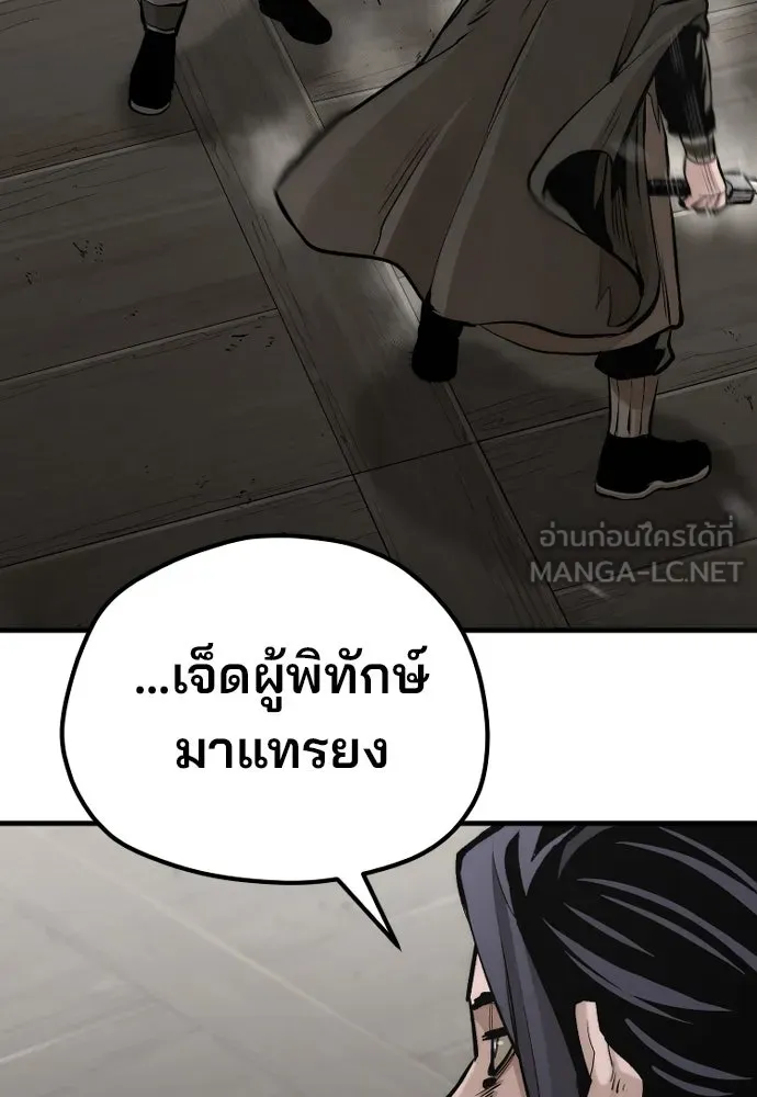 เส้นทางสู่เทพมาร ตอนที่ 103 รูปที่ 114