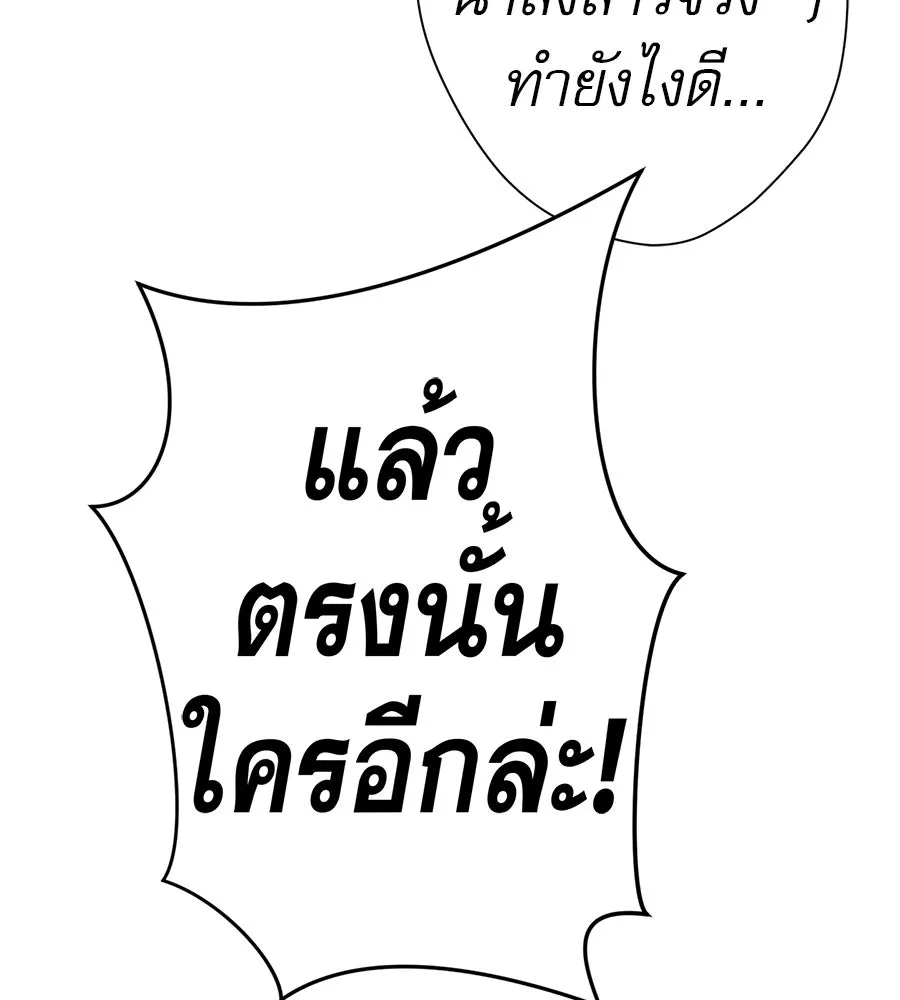 คอลเซ็นเตอร์เปลี่ยนชีวิต ตอนที่ 53 แกเป็นใคร รูปที่ 191