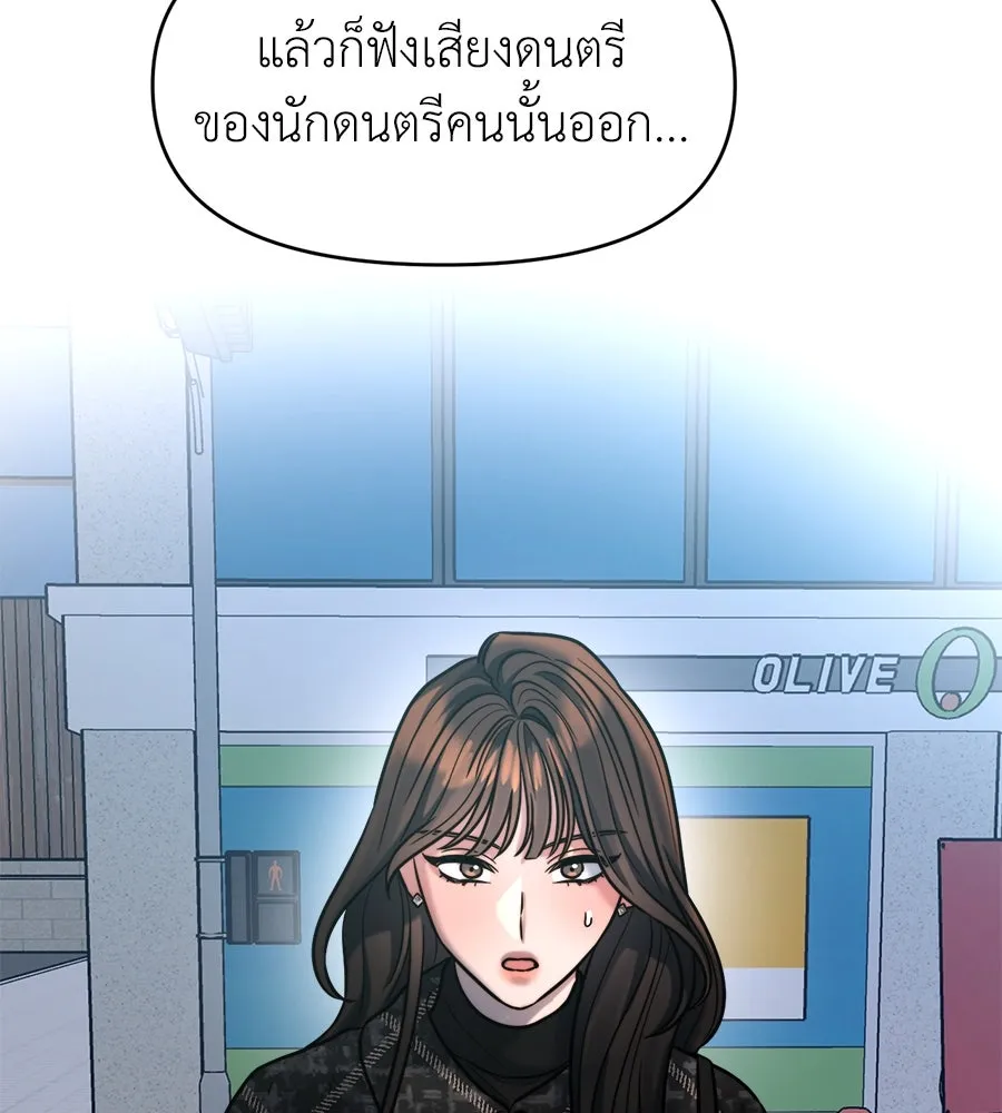 ปรารถนารักอันงดงาม ตอนที่ 23 รูปที่ 32