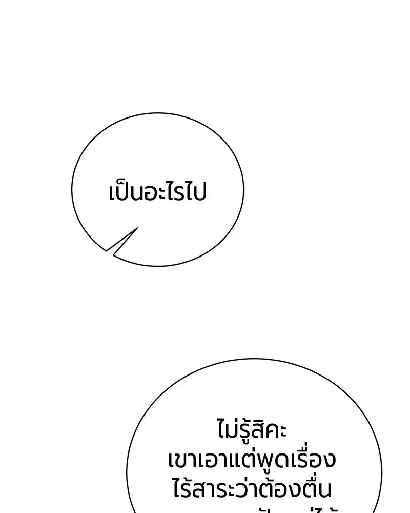 The Magic Tower_s Problem Child ต_วอ_นตรายแห_งหอคอยเวท ตอนที่ ตอนที่ 43 รูปที่ 139