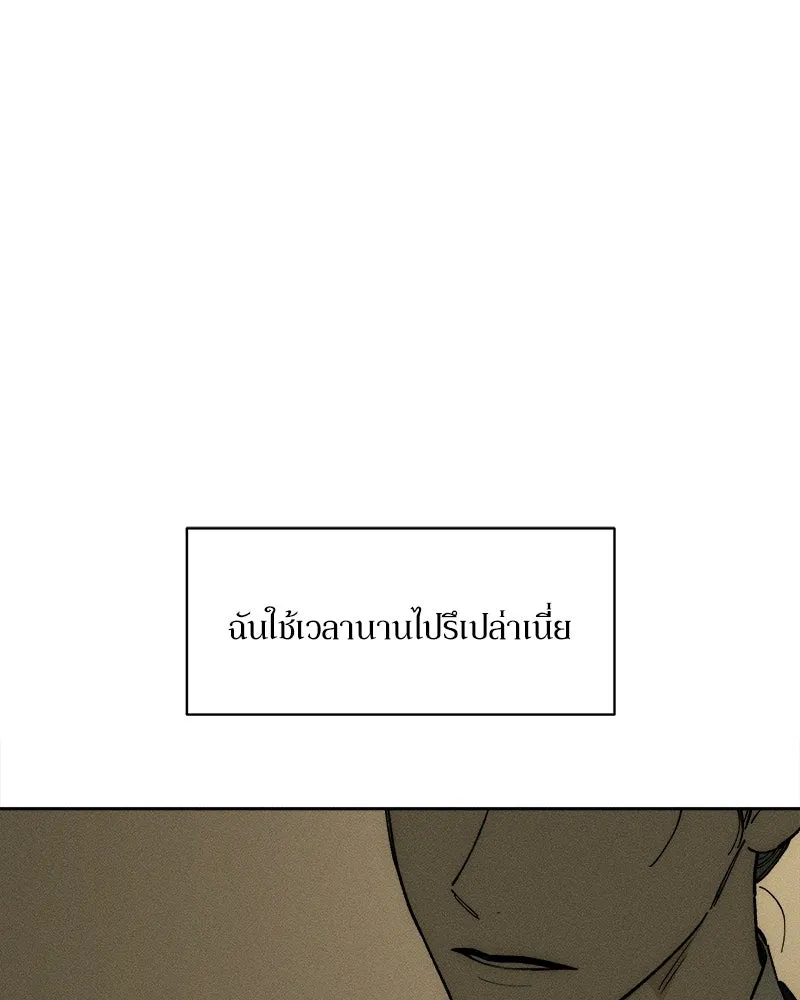 บุปผารุ่มราคะ ตอนที่ 83 รูปที่ 130