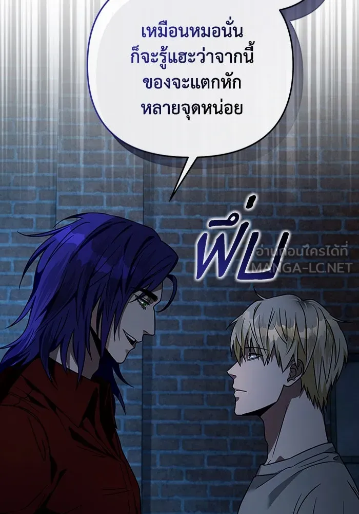 เชื่อเถอะ ฉันเป็นฮันเตอร์ห่วยแตก ตอนที่ 19 รูปที่ 150