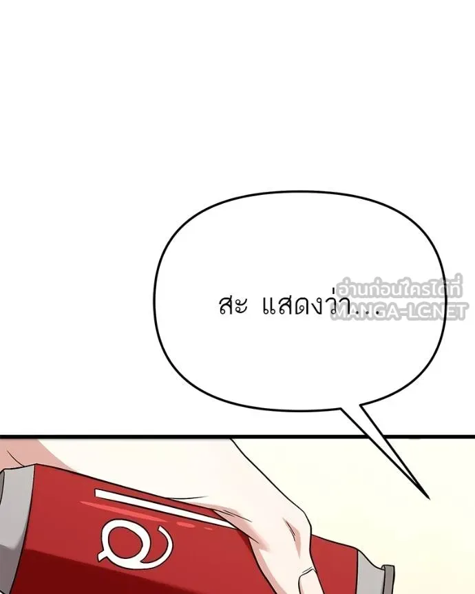 โทษที พื้นที่นี้ ตอนที่ 23 รูปที่ 91