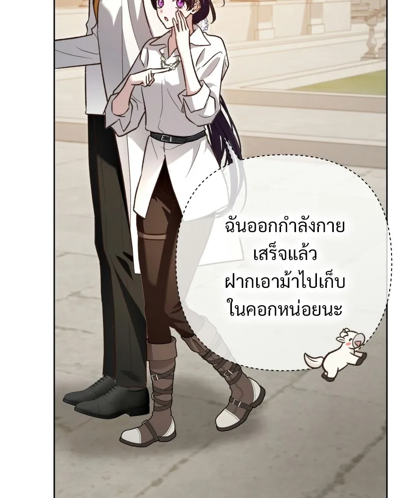 เจ้าสาวแกรนด์ดยุกปีศาจ ตอนที่ 9 รูปที่ 62