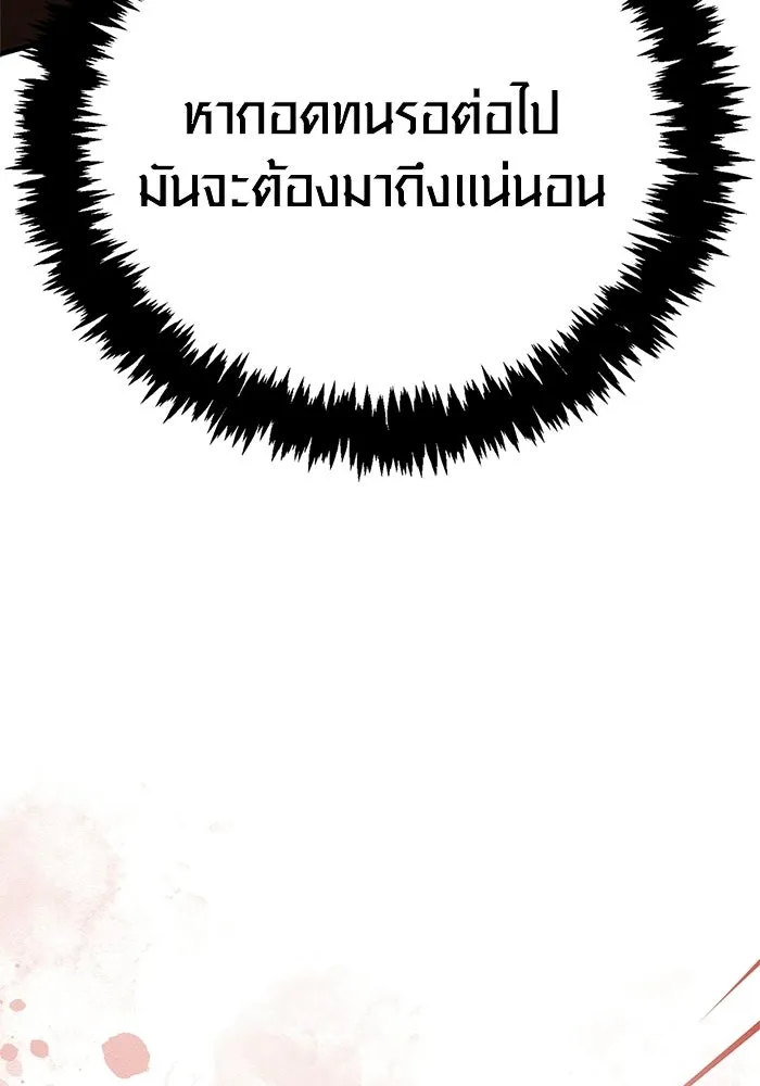 เอาชีวิตรอดในเกมฉบับคนเถื่อน ตอนที่ 134 ยาวแต่ก็แสนสั้น รูปที่ 37