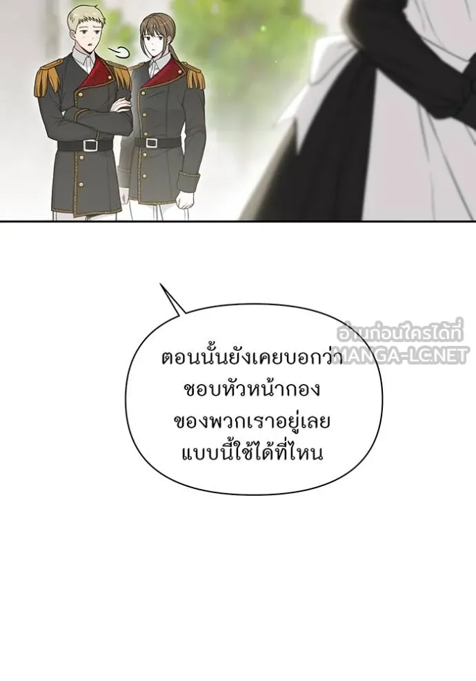 ห้องนอนลับ ตอนที่ 140 รูปที่ 7