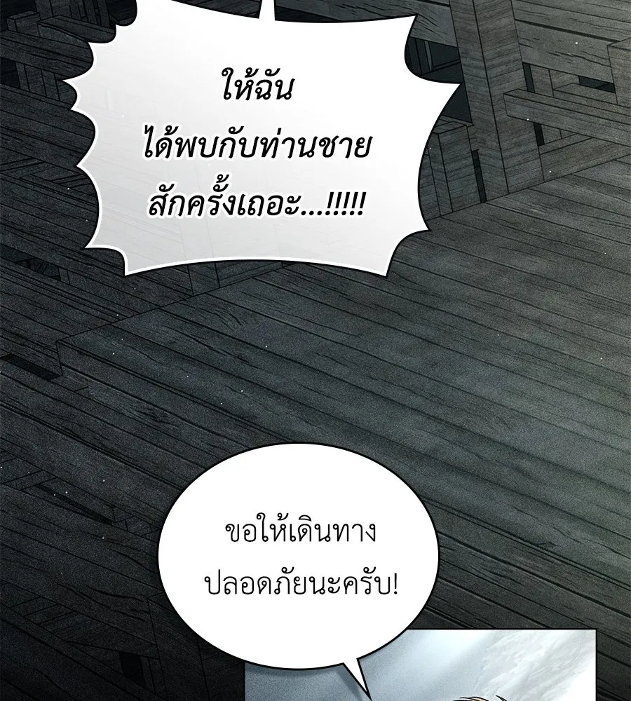 เล่ห์รักชนชั้นสูง ตอนที่ 19 รูปที่ 80