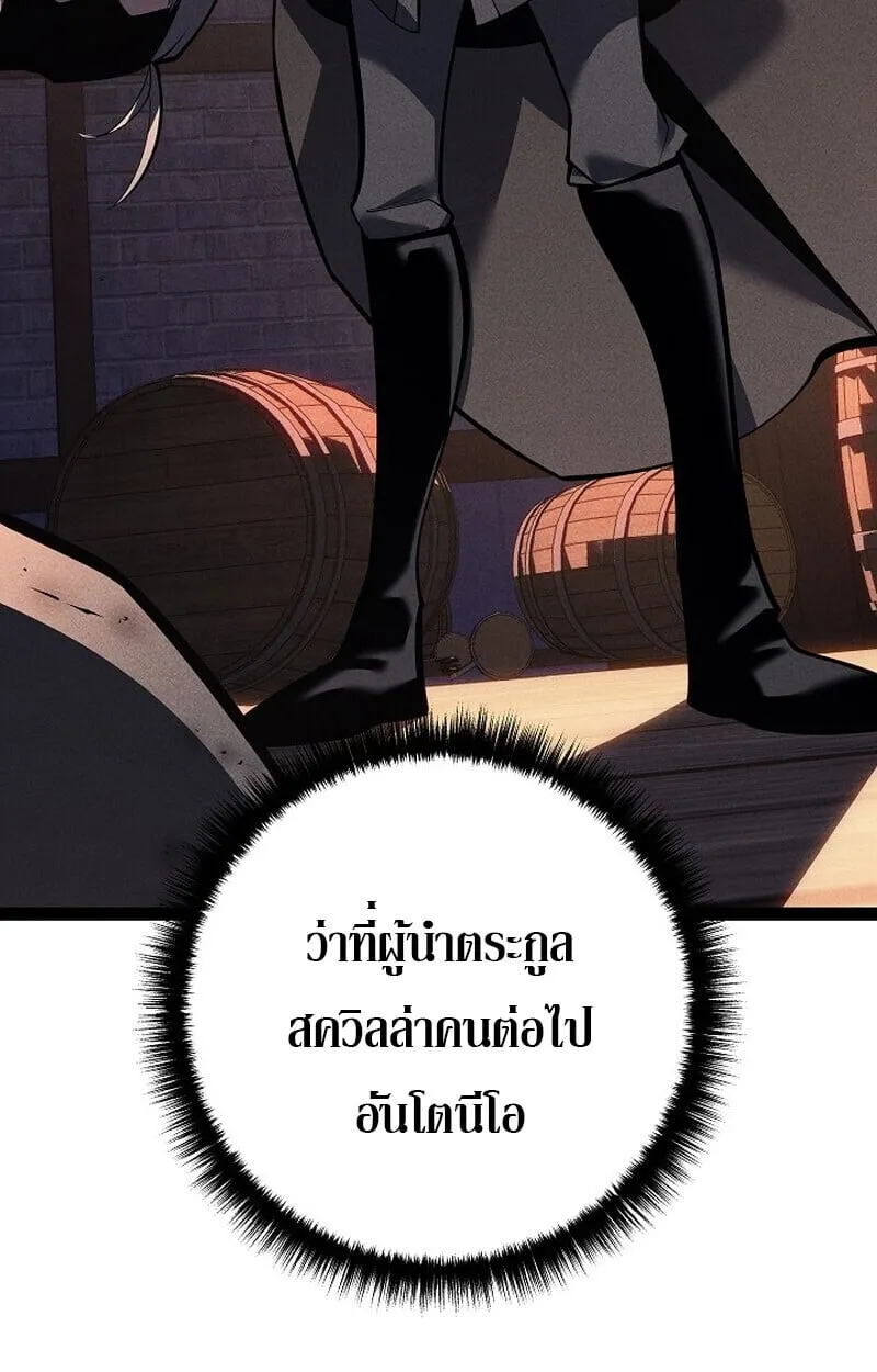 Regressing as the Reincarnated Bastard of the Sword Clan ตอนที่ ตอนที่ 66 รูปที่ 93