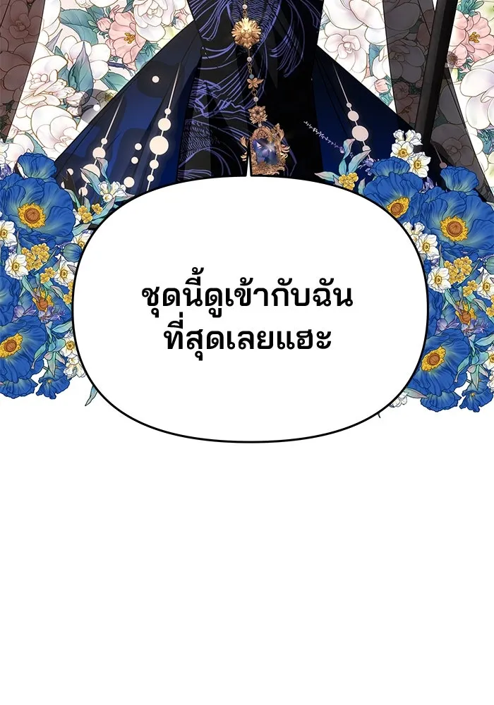 เกมรักจับสามี ตอนที่ 34 รูปที่ 41