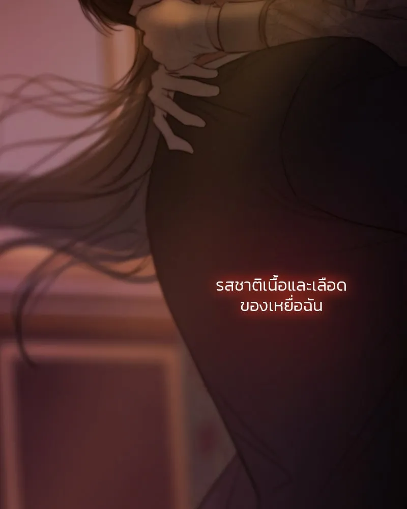 เซเรน่า ตอนที่ 84 รูปที่ 145