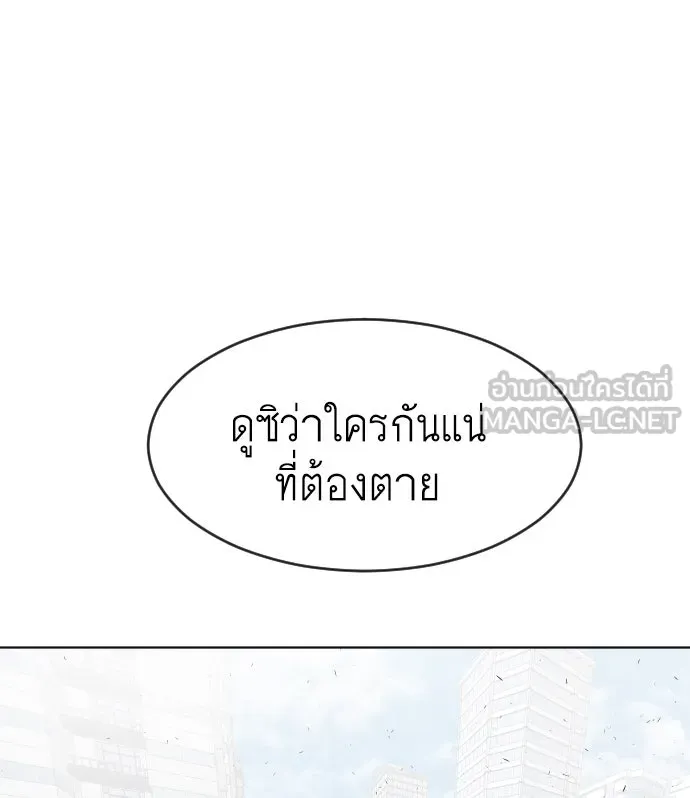 ยุคแห่งยอดมนุษย์ ตอนที่ 85 รูปที่ 66