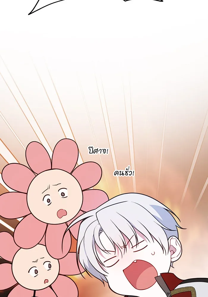 หนูน้อยทรราช ตอนที่ 28 รูปที่ 65