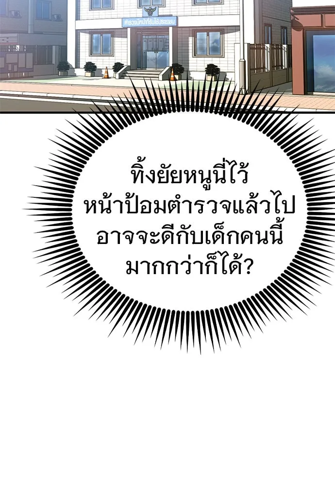 บันทึกรักลูกสาวเจ้าพ่อ ตอนที่ 21 รูปที่ 62